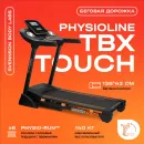 Беговая дорожка SVENSSON BODY LABS PHYSIOLINE TBX TOUCH