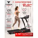 Беговая дорожка Titanium Masters Physiotech A360