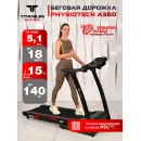 Беговая дорожка Titanium Masters Physiotech A360