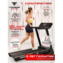 Беговая дорожка Titanium Masters Physiotech A460 TFT