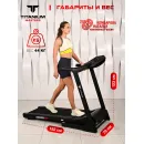 Беговая дорожка Titanium Masters Physiotech TBM