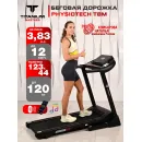 Беговая дорожка Titanium Masters Physiotech TBM