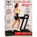 Беговая дорожка Titanium Masters Slimtech S60, чёрная