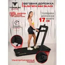 Беговая дорожка Titanium Masters Slimtech S60, чёрная