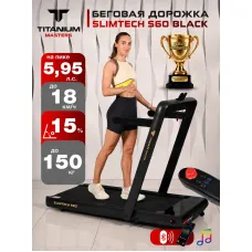 Беговая дорожка Titanium Masters Slimtech S60, чёрная