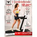 Беговая дорожка Titanium Masters Slimtech S60, белая