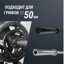 Зажимы на гриф UNIX Fit, 50 мм, черный, 2 шт