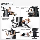 Силовой комплекс UNIX Fit BLOCK 70 MULTI