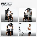 Силовой комплекс UNIX Fit BLOCK 70 MAX
