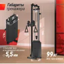 Кроссовер UNIX Fit силовая станция / Station 67 (один блок)