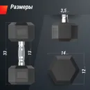 Гантель гексагональная UNIX Fit обрезиненная 12,5 кг, 2 шт.