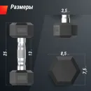 Гантель гексагональная UNIX Fit обрезиненная 2,5 кг, 2 шт.