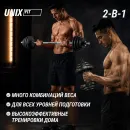 Набор гантелей и штанга UNIX Fit в кейсе 50 кг