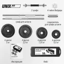 Набор гантелей и штанга UNIX Fit в кейсе 50 кг