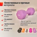 Гантель UNIX Fit неопреновая 4 кг фиолетовый, 2 шт