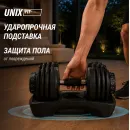 Гантель со ступенчатой регулировкой UNIX Fit 16 кг
