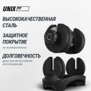 Гантель со ступенчатой регулировкой UNIX Fit 16 кг