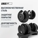 Гантель со ступенчатой регулировкой UNIX Fit 24 кг