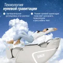 Массажное кресло UNIX Аура / Aura серый