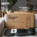 Массажная накидка UNIX Релакс / Flex Relax Black