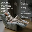 Массажное кресло UNIX Гармония / Harmony серый