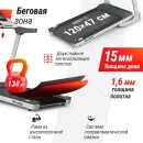 Беговая дорожка UNIX Fit MX-450V