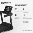 Беговая дорожка UNIX Fit MX-970 (версия 2.0)