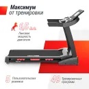 Беговая дорожка UNIX Fit MX-980 AC (10,1" TFT)