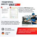 Беговая дорожка UNIX Fit R-250R