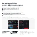 Беговая дорожка UNIX Fit R-320X