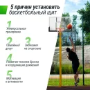 Баскетбольный щит UNIX Line B-Backboard 48"x32" (122 х 82 см) R45