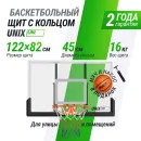 Баскетбольный щит UNIX Line B-Backboard 48"x32" (122 х 82 см) R45