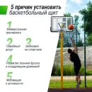Баскетбольный щит UNIX Line B-Backboard-PVC 44"x30" (110 х 75 см) R45