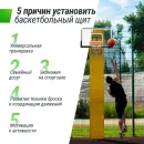 Баскетбольный щит регулируемый UNIX Line B-Backboard-PC 50"x32" (140 х 80 см) R45