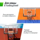 Баскетбольный щит регулируемый UNIX Line B-Backboard-PC 50"x32" (140 х 80 см) R45