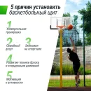 Баскетбольный щит UNIX Line B-Backboard-PC 50"x32" (140 х 80 см) R45