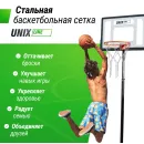 Баскетбольная сетка UNIX Line B-Net L54