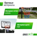 Баскетбольная стойка UNIX Line B-Stand 32"x23" (82 х 58 см) R45 H210-260cm