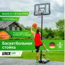 Баскетбольная стойка UNIX Line B-Stand 44"x30" (110 х 75 см) R45 H135-305cm