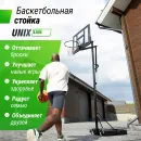 Баскетбольная стойка UNIX Line B-Stand-PVC 44"x30" (110 х 75 см) R45 H230-305 см