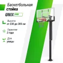Баскетбольная стойка стационарная UNIX Line B-Stand-TG 54"x32" (140 х 80 см) R45 H230-305 см