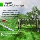 Ворота футбольные UNIX Line стальные 300x200 см переносные, 2 шт.