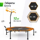 Батут спортивный UNIX Line FITNESS PRO (125 см) Orange