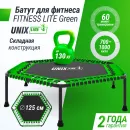 Батут спортивный UNIX Line FITNESS Lite Green (125 см)