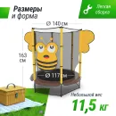 Батут для детей UNIX Line 4.6 ft BEE (140 cm)