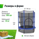 Батут UNIX Line Kids 4.6 ft Blue (140 cm)