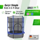 Батут для детей UNIX Line 4.6 ft ELEPHANT (140 cm)