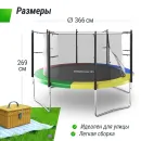 Батут UNIX Line Simple 12 ft Color (inside)
