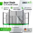 Батут UNIX Line Simple 12 ft Green (inside)