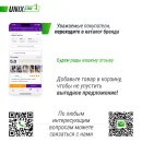 Батут UNIX Line SUPREME GAME 16 ft (Green)